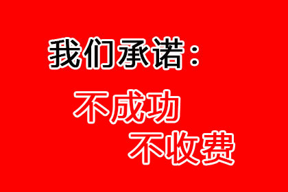 鲁先生车贷顺利结清，收债公司效率高